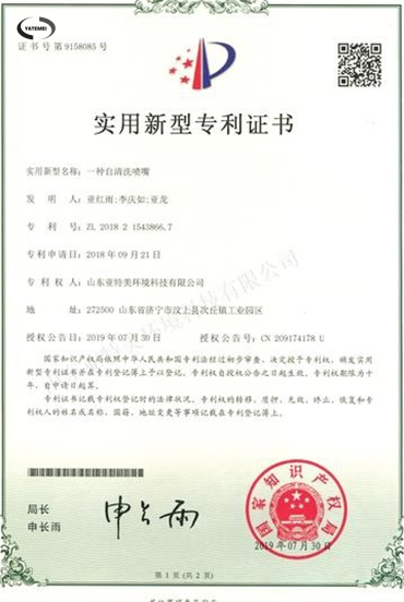 專利證書
